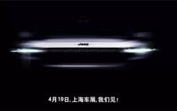 Jeep Siap Perkenalkan Konsep SUV Terbaru