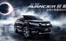 Honda Avancier Debut di Beijing Motor Show