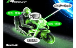 Motor Masa Depan Kawasaki Dapat Berbicara dan Menerima Perintah