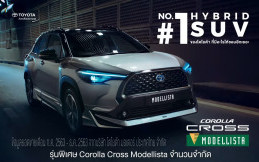 Toyota Corolla Cross Modellista Hadir di Thailand, Hanya 250 Unit