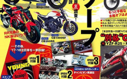 Inikah Tampang Honda CBR250RR Versi Naked ?
