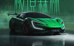 Yangwang U9 Dibalur Warna Khusus, Peringati Rekor Tercepat di Nürburgring