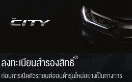 Honda Rilis Gambar Penggoda City Facelift