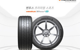 Senjata Hankook Siapkan Ban Performa Tinggi untuk Mobil Listrik Premium Tahun Ini
