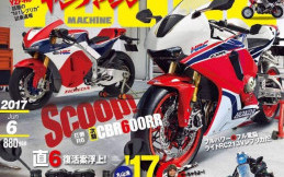 Inikah Tampilan Honda CBR600RR Terbaru ?
