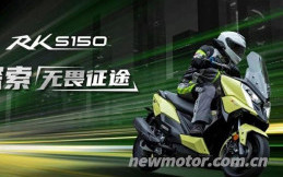 Kymco RKS 150 Siap Tantang Yamaha NMax dan Honda PCX