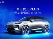 Baru Meluncur BYD Atto 3 Kantongi 3.000 Pesanan, Apa Kelebihannya?