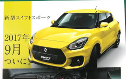 Bocor Katalog Suzuki Swift Sport Terbaru