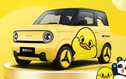 Panda Mini Little Yellow Duck Limited Edition Meluncur di Auto Shanghai 2023