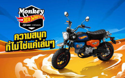 Honda Monkey x Hot Wheels Limited Edition, Seharga 3 Skutik Scoopy