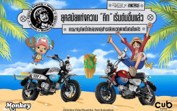 Honda Monkey x One Piece Limited Edition Diproduksi Terbatas 300 Unit