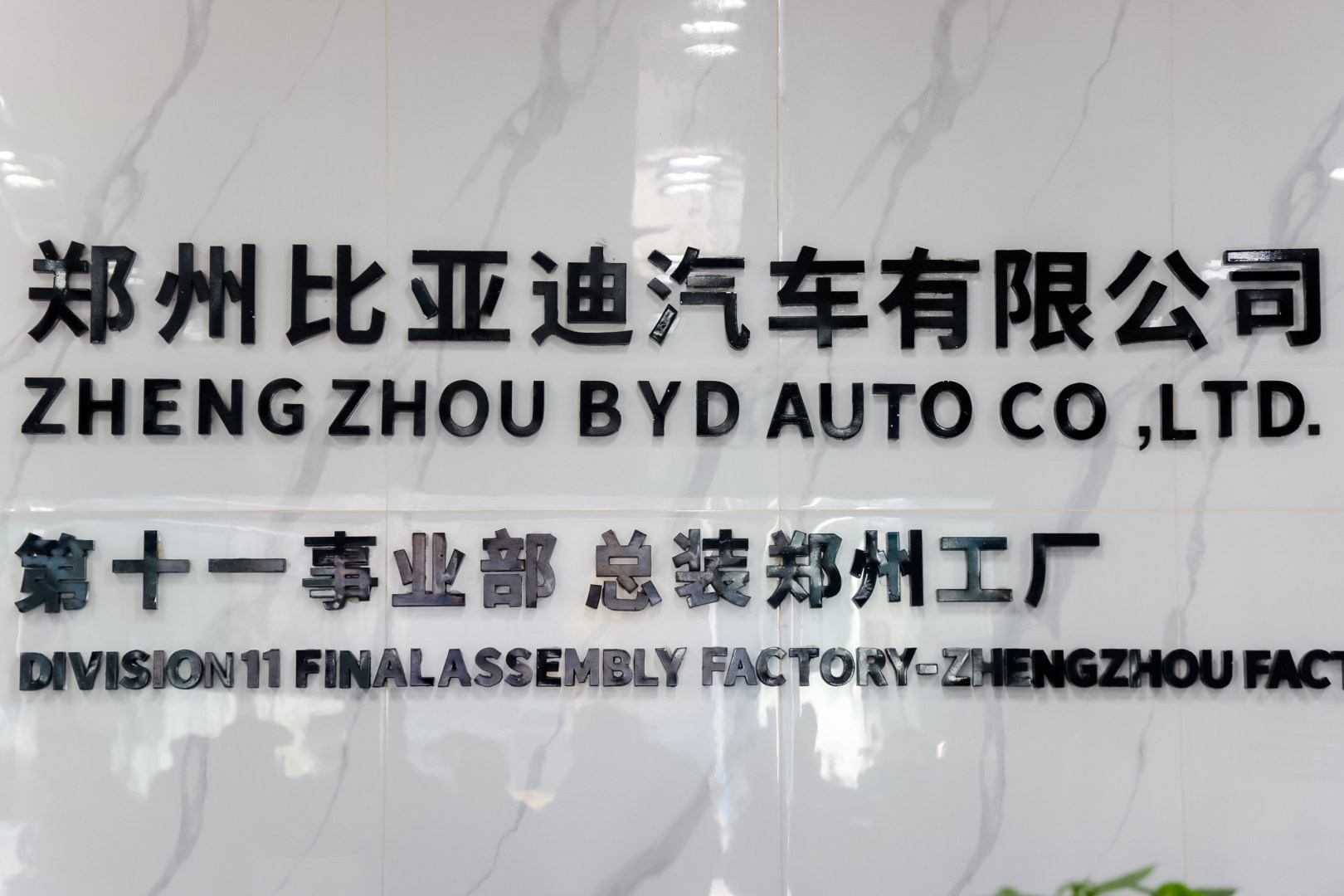 Pabrik BYD di Zhengzhou, Fasilitas Manufaktur Terbesar dan Terbaru