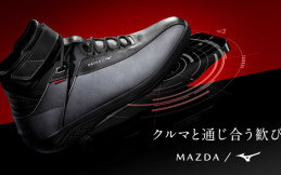 Mazda Rilis Sepatu Berkendara Bergaya Keren!